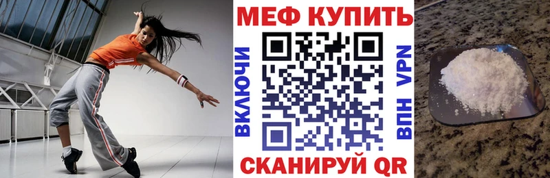 Меф мука  Берёзовский 